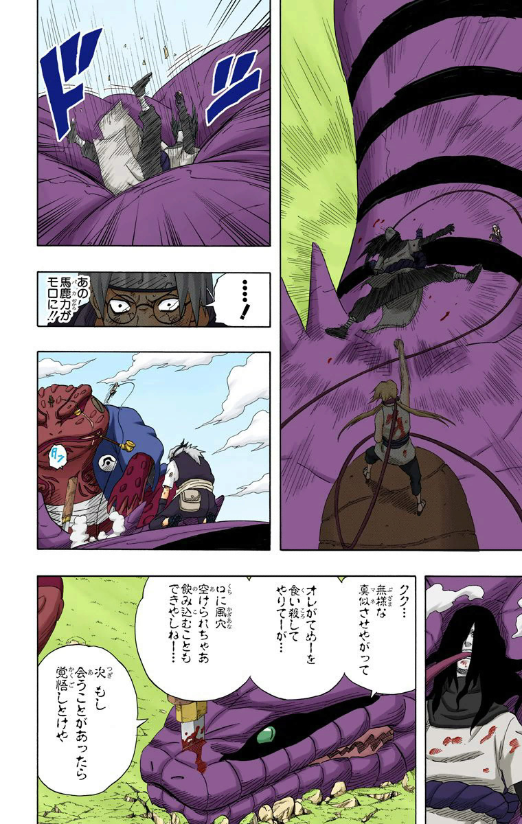 Orochimaru vs Sasuke MS 16711