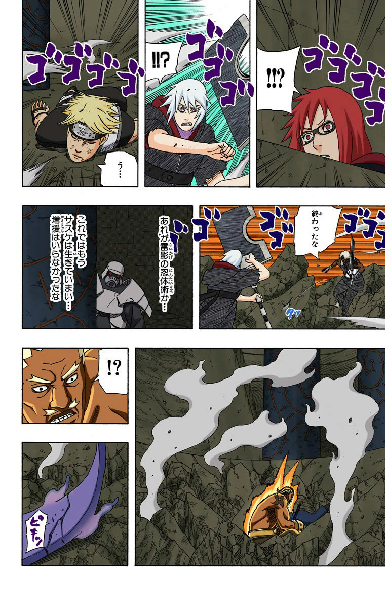 Tobirama vs Sasuke ( FMS )  17512