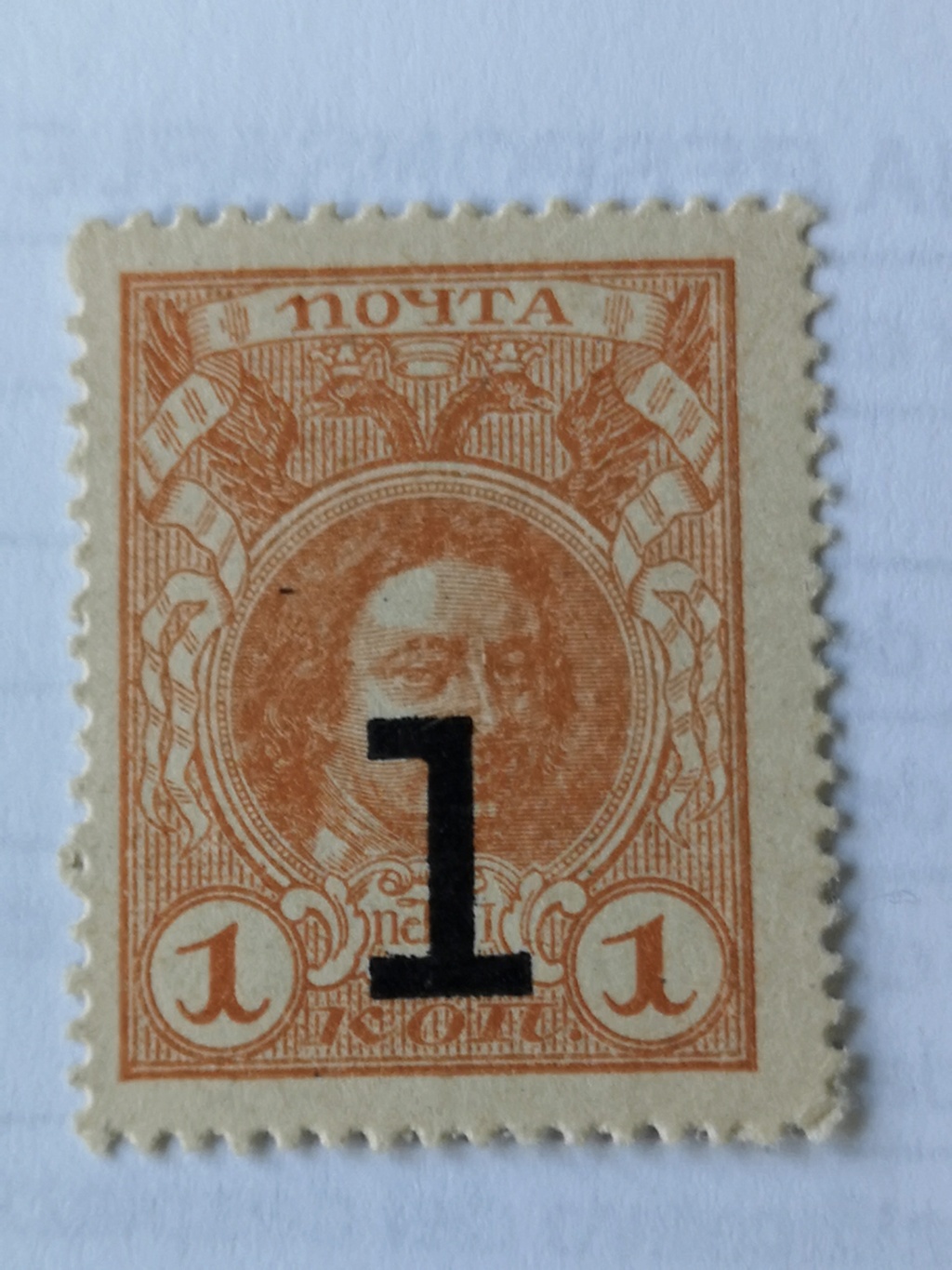 1 kopek 1918 16123710