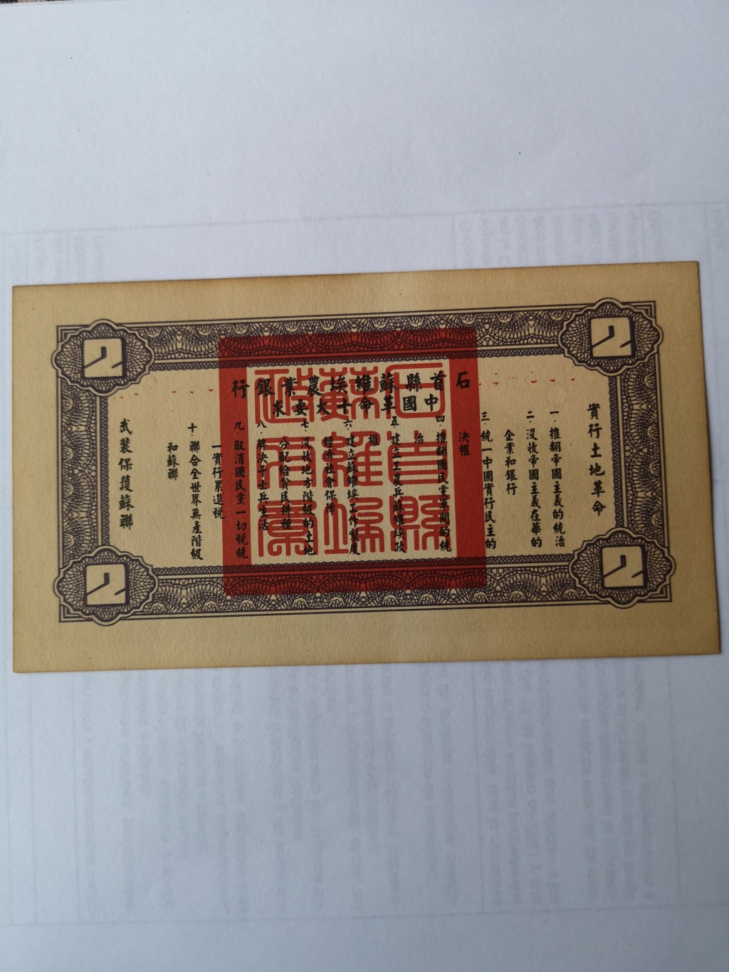 2 yuan China 1930 16124514