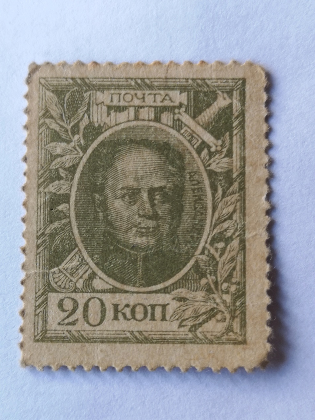 20 kopeks 1915 Rusia  16128010