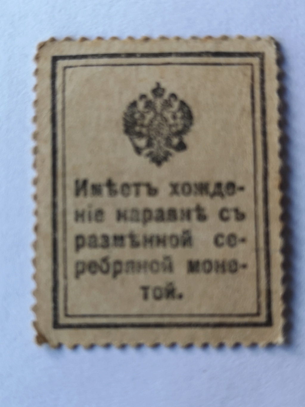 20 kopeks 1915 Rusia  16128011