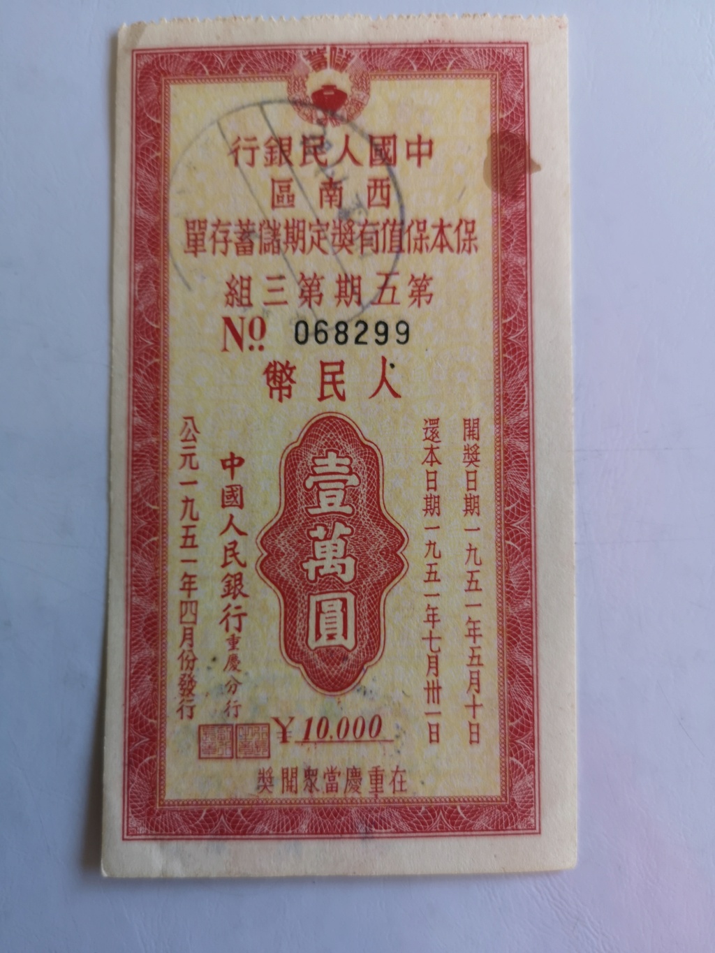 Billete de China??  16185610