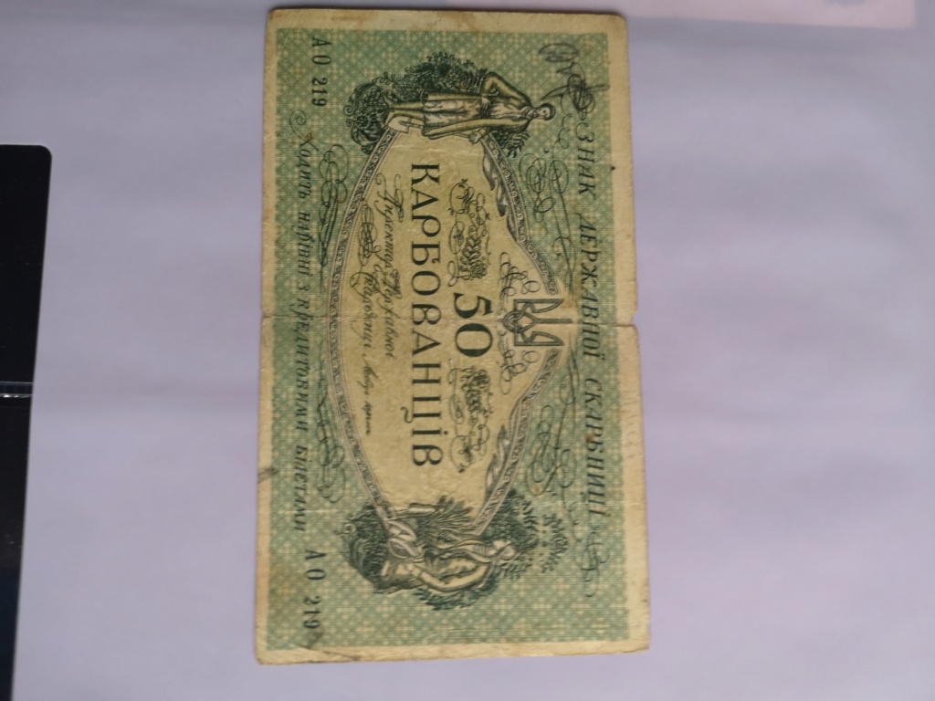 Los billetes del Directorio de Symon Petlyura (1.918-1.920). República Popular de Ucrania. Dedicado a ManoloSordo. 16472712