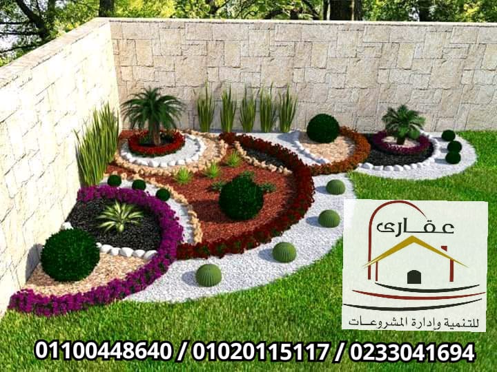 حديقة منزل / ديكورات حدائق / تشطيبات / شركة عقارى 01100448640 Whatsa44