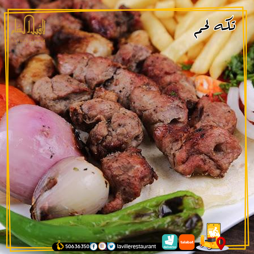 افضل مطعم في الكويت مشاوي | مطعم لافييل الشام لديه خدمه توصيل لجميع مناطق الكويت  Img-2025