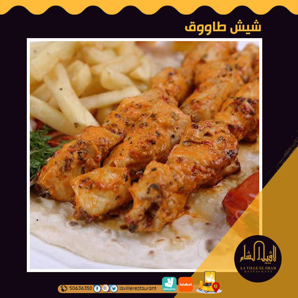 مطعم كويتي | مطعم لافييل الشام للمشاوي والمقبلات السورية لديه خدمه توصيل لجميع مناطق الكويت  Img-2062