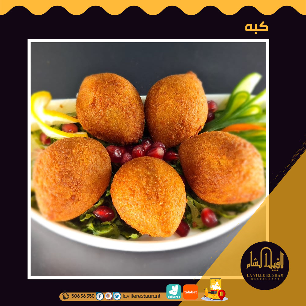 افضل مطاعم بالكويت | مطعم لافييل الشام للمشاوي والمقبلات السورية 50636350  Img-2079