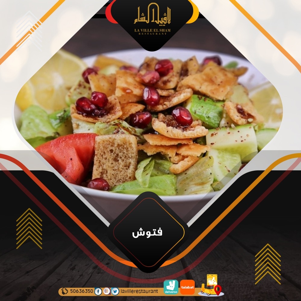افضل مطعم في الكويت مشاوي | مطعم لافييل الشام للمشاوي والمقبلات السورية 50636350  Img_2065
