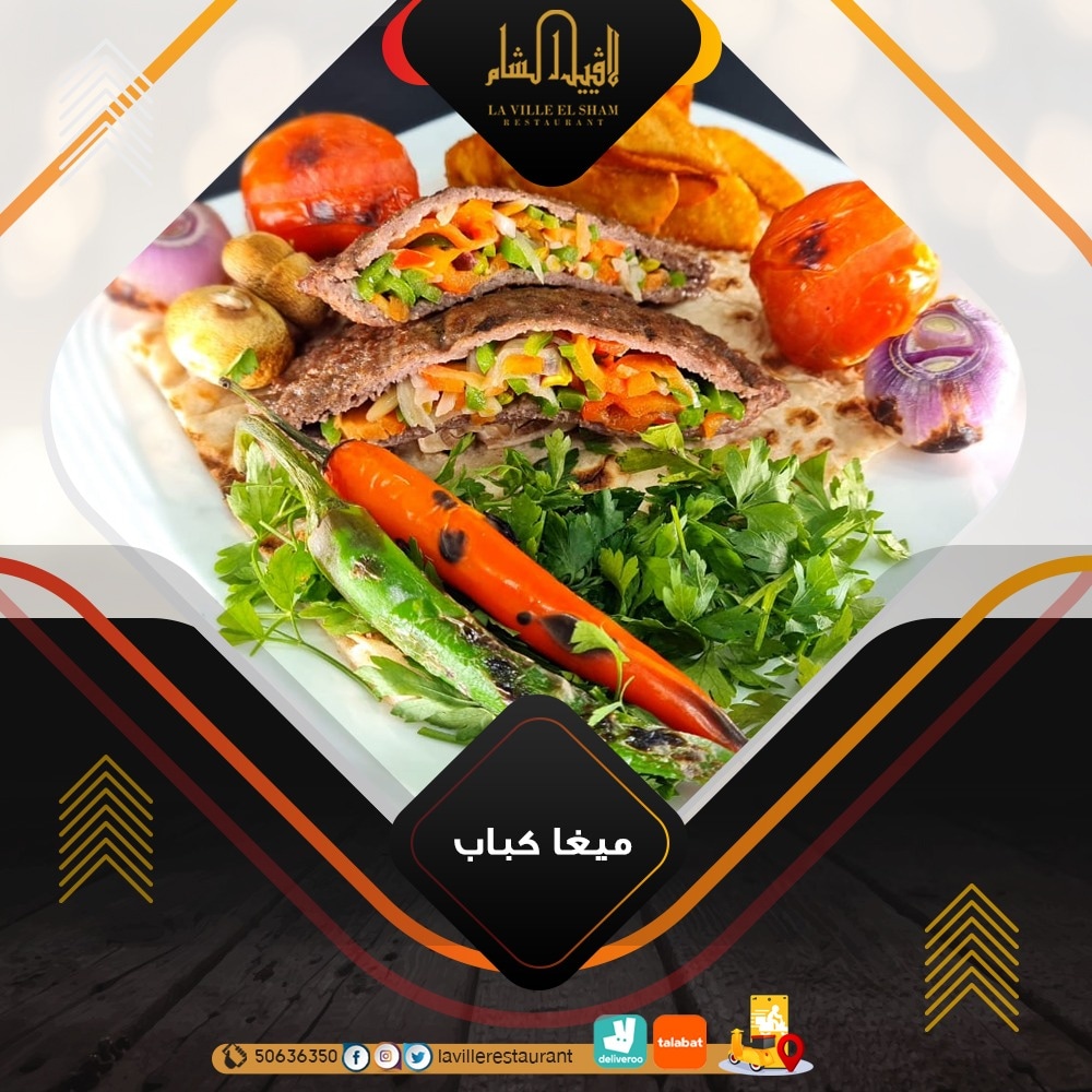 أفضل - أفضل مطاعم الكويت للغداء | مطعم لافييل الشام للمشاوي والمقبلات السورية 50636350  Img_2086