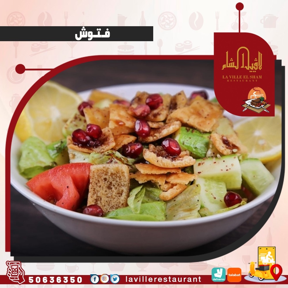 مطاعم الكويت كباب | مطعم لافييل الشام للمشاوي والمقبلات السورية 50636350  Img_2128