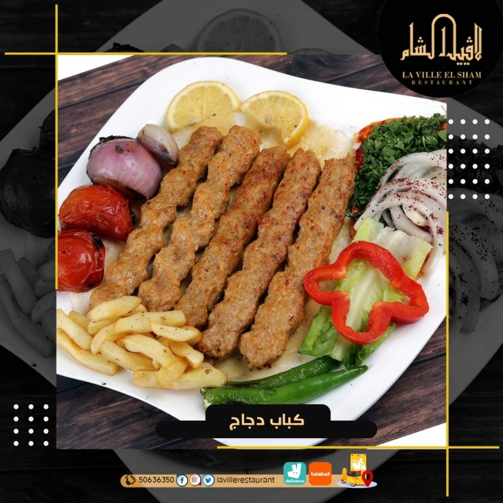 أفضل مطاعم الكويت للغداء | مطعم لافييل الشام للمشاوي والمقبلات السورية 50636350  Img_2139
