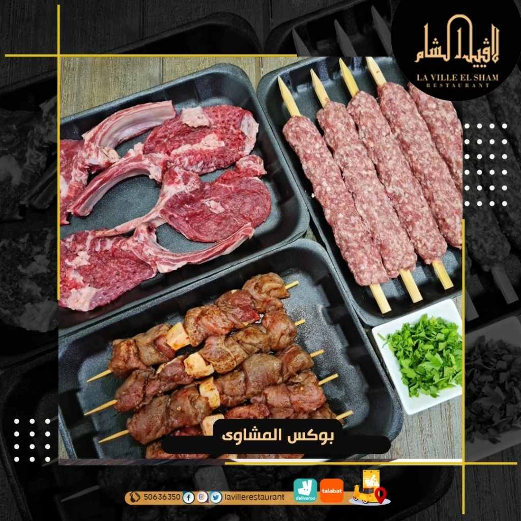 الكويت - أفضل مطاعم الكويت للغداء | مطعم لافييل الشام للمشاوي والمقبلات السورية 50636350  Img_2140