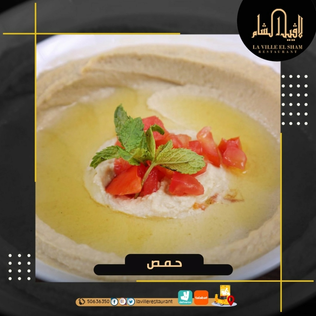 أفضل - أفضل مطعم مشويات في الكويت | مطعم لافييل الشام للمشاوي والمقبلات السورية 50636350  Img_2143