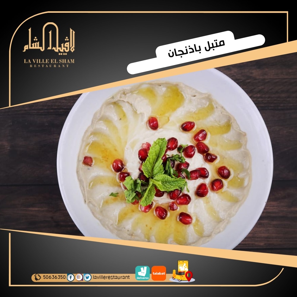 افضل مطعم في الكويت مشاوي | مطعم لافييل الشام للمشاوي والمقبلات السورية 50636350  Img_2175