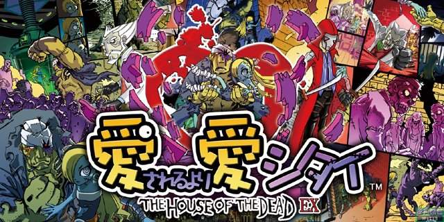 The House of the Dead EX Hodex010