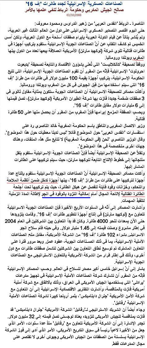 Moroccan F-16 Atlas Falcon / RMAF F16 block 52+  (Tome II) - Page 5 Unbena10