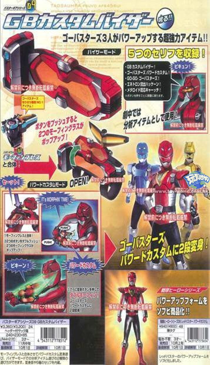 2012 : Tokmuei Sentai Go Busters - Page 3 13415910