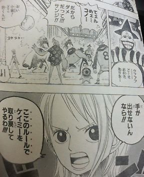 One Piece 501: The World starting to Churn 518