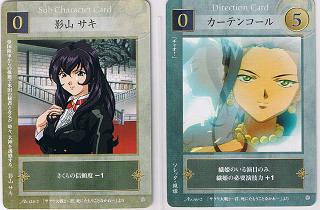 Sakura Taisen Dramatic Card Game (TCG) St_tcg13
