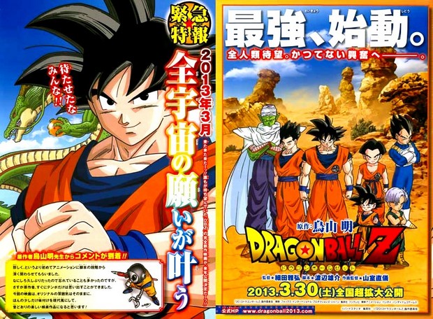 DRAGON BALL Z - Toei Animation - 30 mars 2013 Dragon13