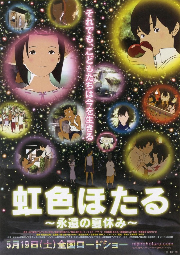 NIJI-IRO HOTARU - Toei Animation - le 19 mai 2012 Nijiir10