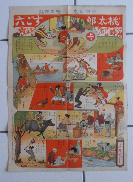 Affiche illustrée Japon Papier22