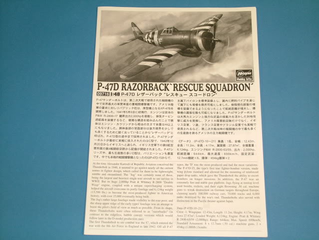 [MC5 - P47] Hasegawa 1/48 Razorback 'rescue Squadron' Kitcon10