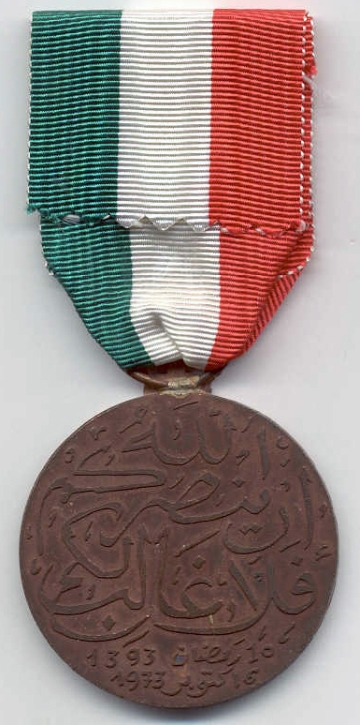 Ordres et medailles militaires marocains 1973-011
