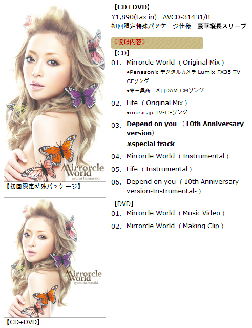 [COVER] Mirrorcle world (CD+ DVD / CD simple) - Page 2 Covers13