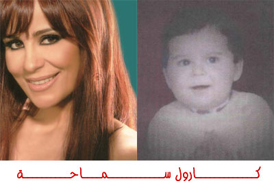 صور فنانين عرب في سن الطفولة