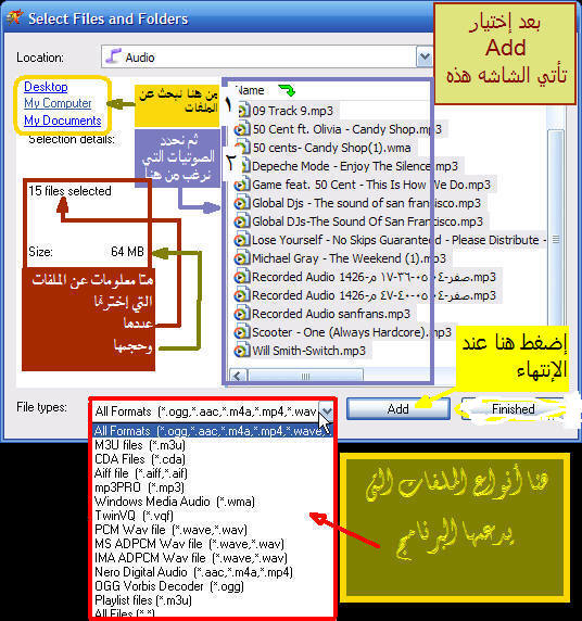 نسخ الصوتيات ببرنامج النيرو بالصور Nero510