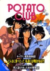 CLAMP Manga's Info List I04a10