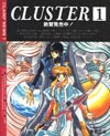CLAMP Manga's Info List I07b10