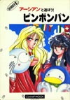 CLAMP Manga's Info List I08a10