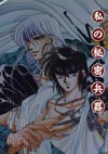 CLAMP Manga's Info List I18a10