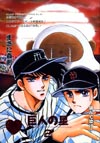CLAMP Manga's Info List I20a10