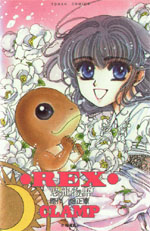 CLAMP Manga's Info List Rex8ql10