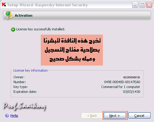 طريقة تنصيب برنامج 7.0 kaspersky internet security 1010