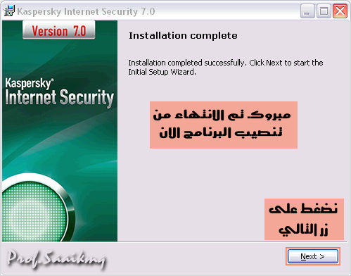 طريقة تنصيب برنامج 7.0 kaspersky internet security 710