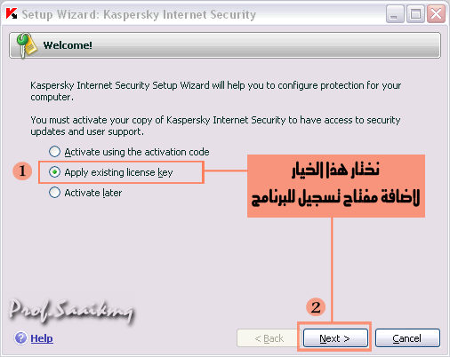 طريقة تنصيب برنامج 7.0 kaspersky internet security 810