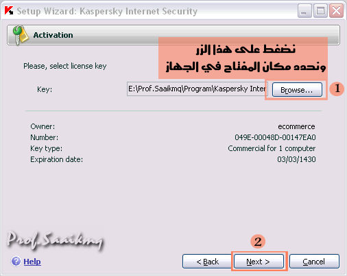 طريقة تنصيب برنامج 7.0 kaspersky internet security 910