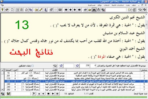 المكتبة الشاملة ضرورة لكل مشارك على النت Sh_1310