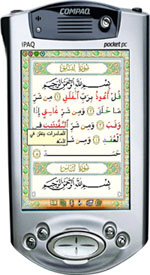 برنامج القرآن الكريم للاجهزة الكفية Pocket PC 804610