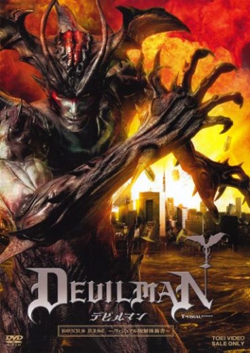Devilman Devilm10