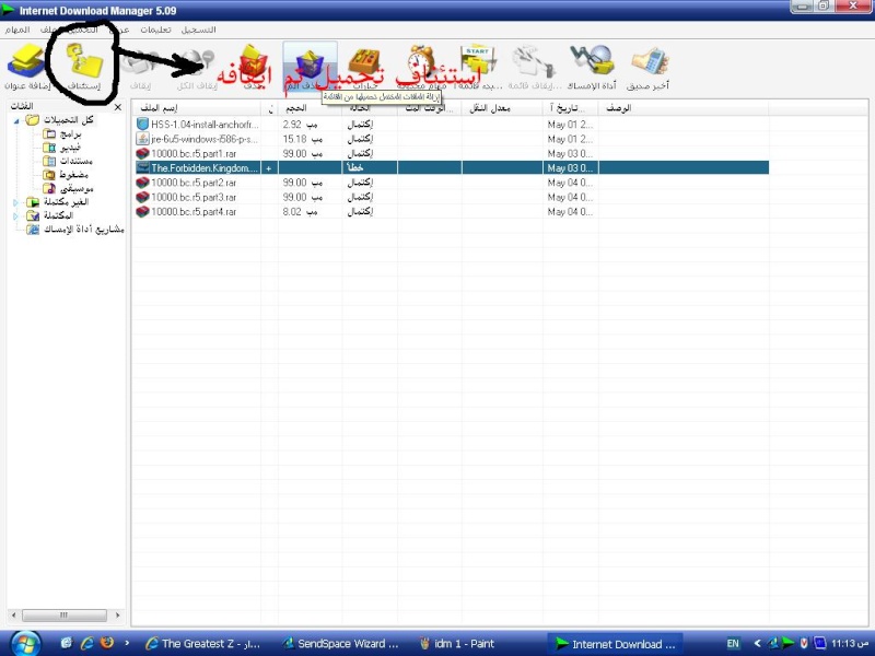 internet download manager Idm_210