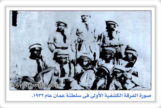 الكشفية العربية في صور 01110