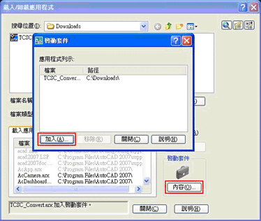 [分享]AutoCAD簡繁文字轉換工具...僅適用2007版 0210