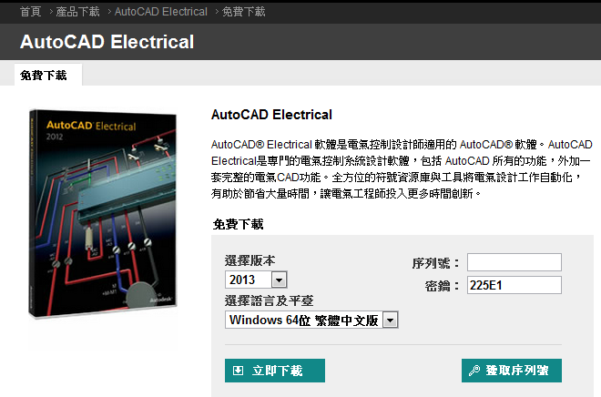 AutoCAD 2013 多國語言官方下載...已結束 - 頁 2 Ace11