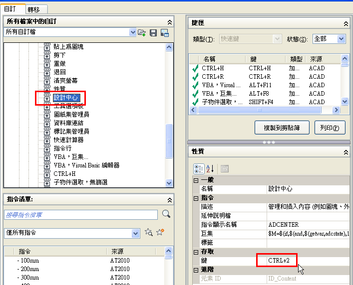 [練習]繪圖小技巧7 - 重新定義圖塊 - 頁 2 Aoc_137